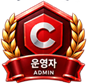 운영자